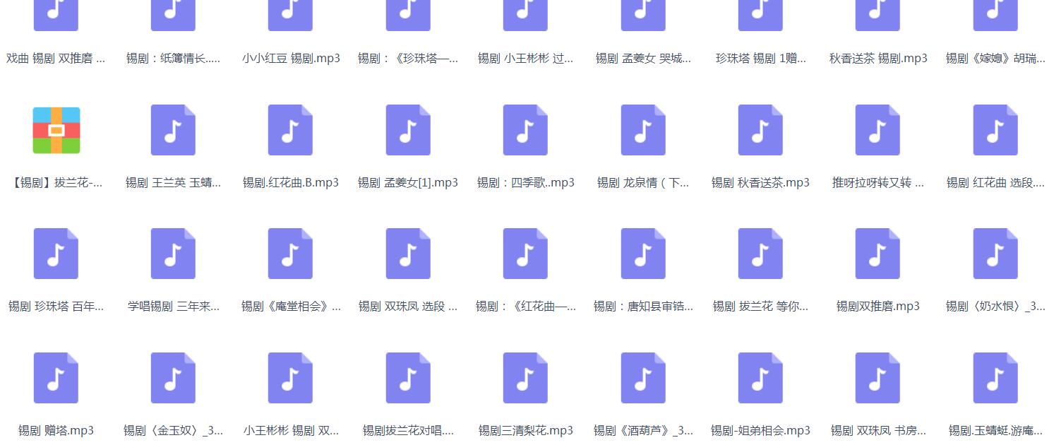 锡剧全剧大合集全集_锡剧mp3 mp4高清视频下载-锡剧唱段100首