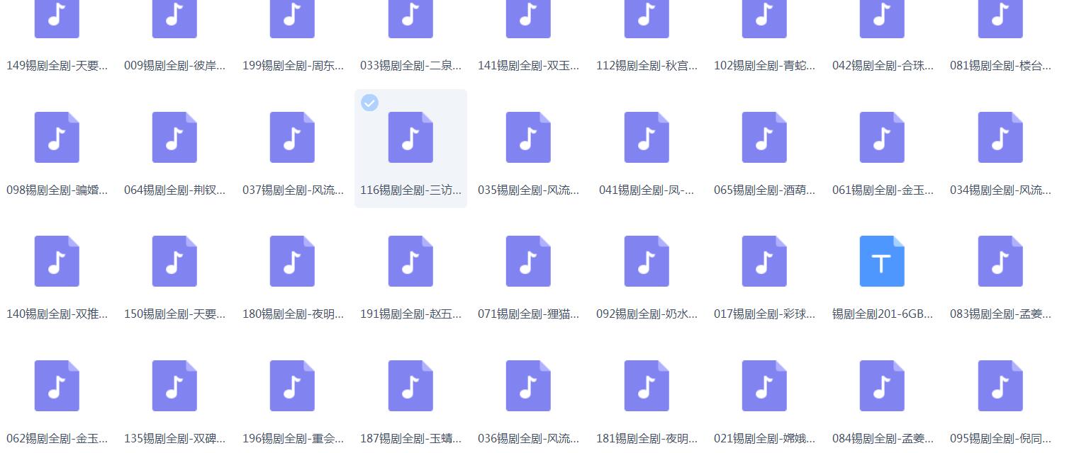 锡剧全剧大合集全集_锡剧mp3 mp4高清视频下载-锡剧唱段100首