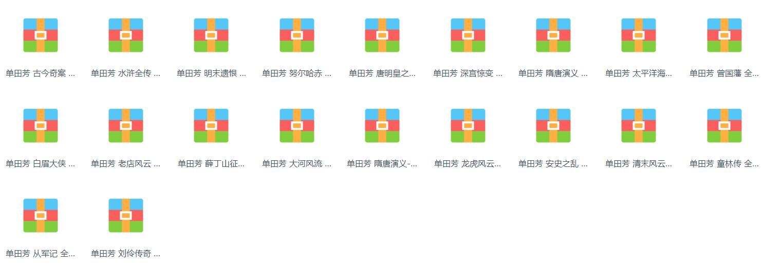 评书下载_评书下载mp3打包下载单田芳评书下载_免费评书下载_评书下载mp3