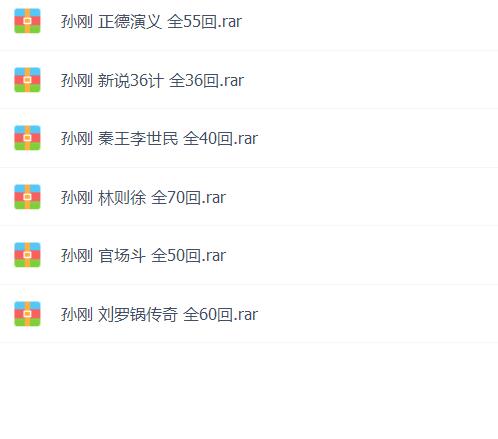 评书下载_评书下载mp3打包下载单田芳评书下载_免费评书下载_评书下载mp3