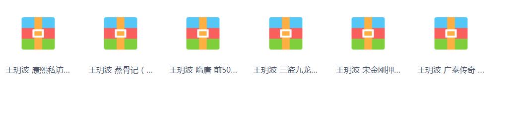 评书下载_评书下载mp3打包下载单田芳评书下载_免费评书下载_评书下载mp3