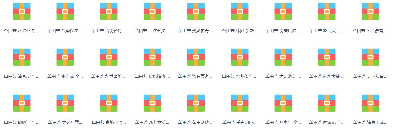 评书下载_评书下载mp3打包下载单田芳评书下载_免费评书下载_评书下载mp3