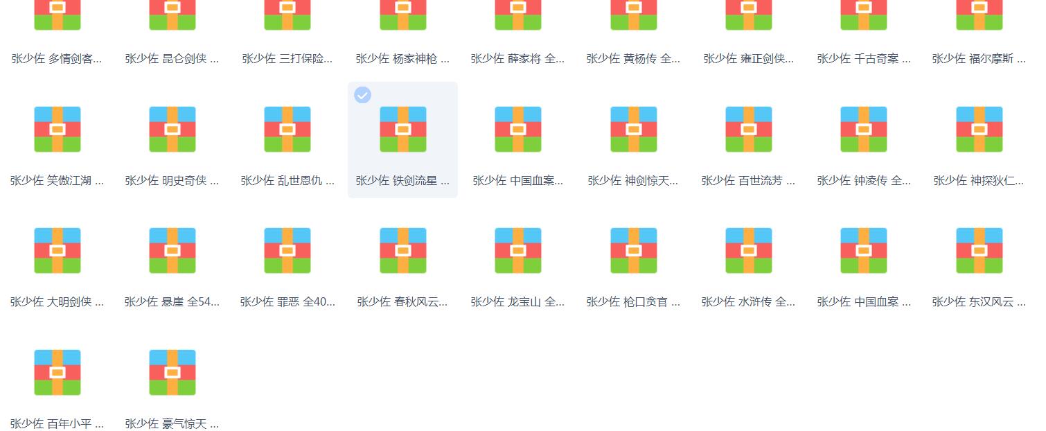 评书下载_评书下载mp3打包下载单田芳评书下载_免费评书下载_评书下载mp3