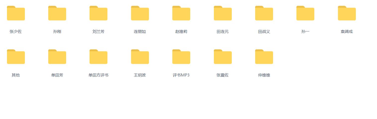 评书下载_评书下载mp3打包下载单田芳评书下载_免费评书下载_评书下载mp3