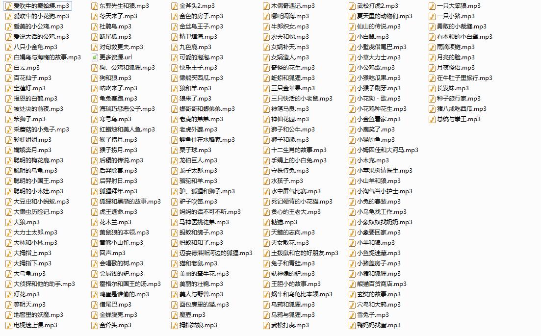 儿童故事