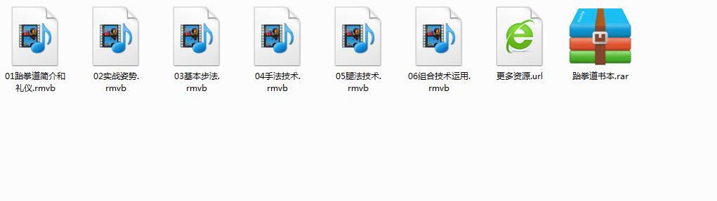 跆拳道入门教程