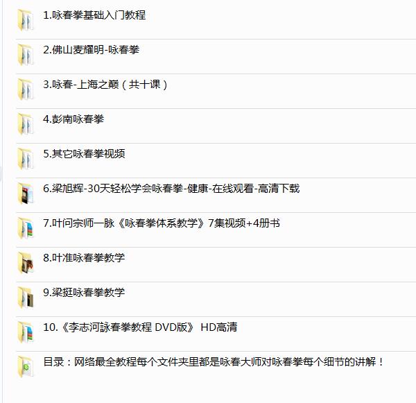 咏春拳教学视频-咏春拳教学-咏春拳视频-咏春拳教程