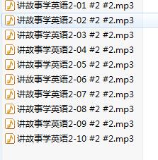 讲故事学英语（儿童）