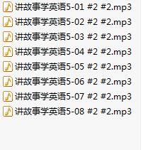 讲故事学英语（儿童）