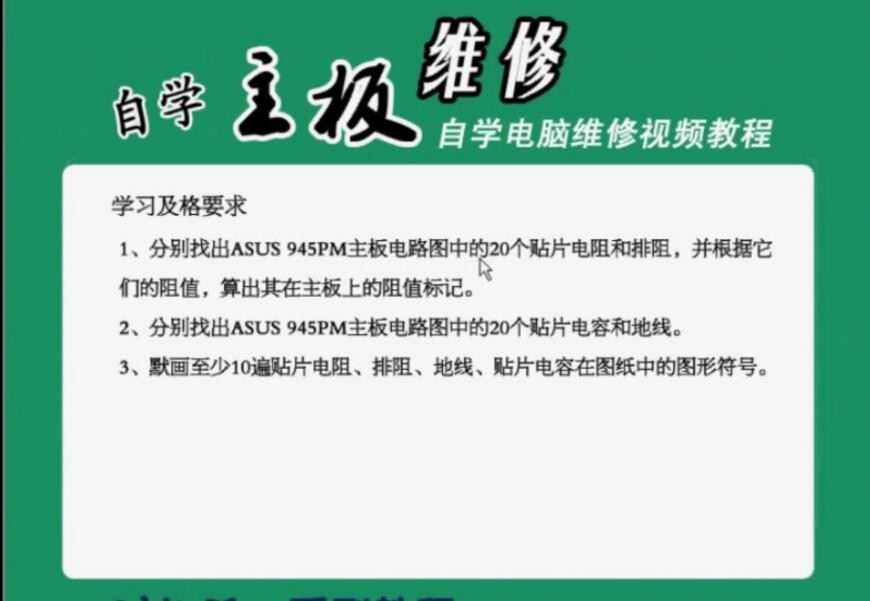 主版+显示器维修