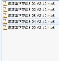 讲故事学英语（儿童）