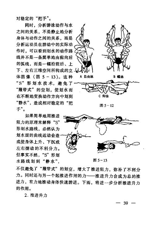 幼儿游泳