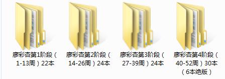 廖彩杏100本英文绘本阅读+音频+视频