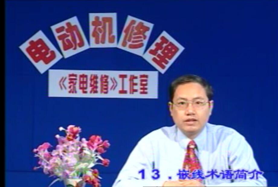 电动机维修教程视频 维修电工技能视频教程 电机维修视频教程5VCD