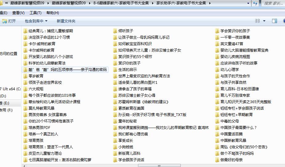 巅峰家教智慧