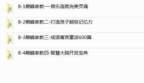 巅峰家教智慧