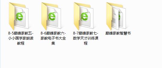 巅峰家教智慧