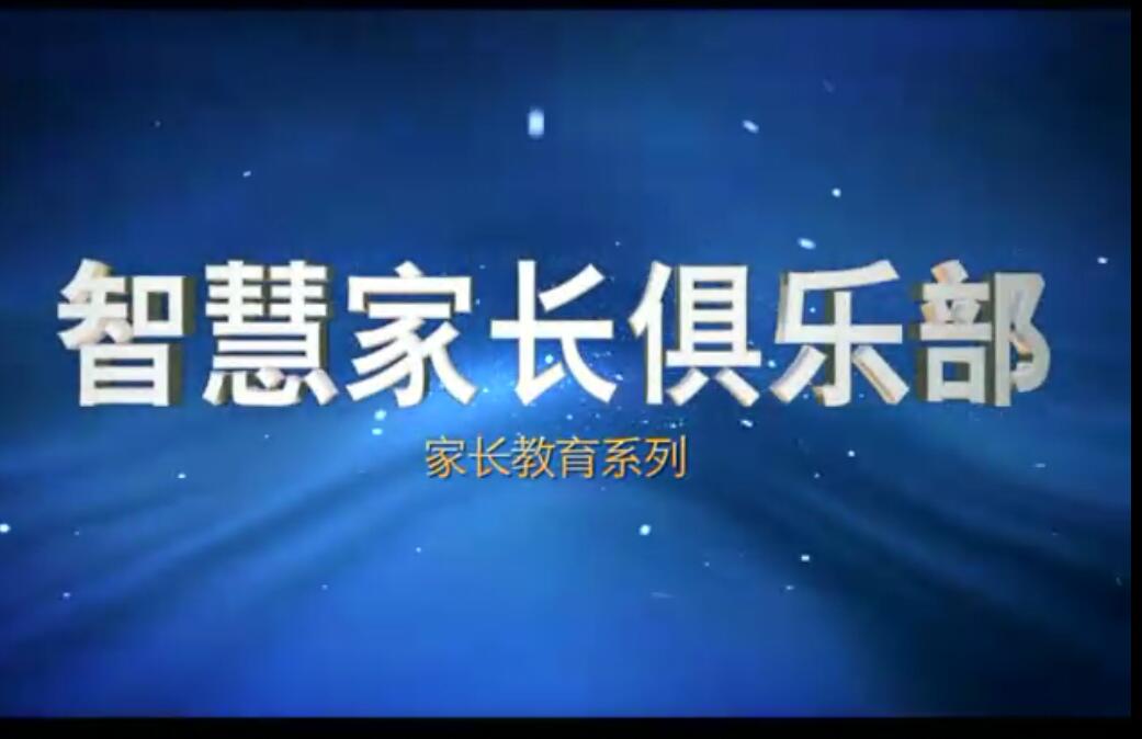 巅峰家教智慧