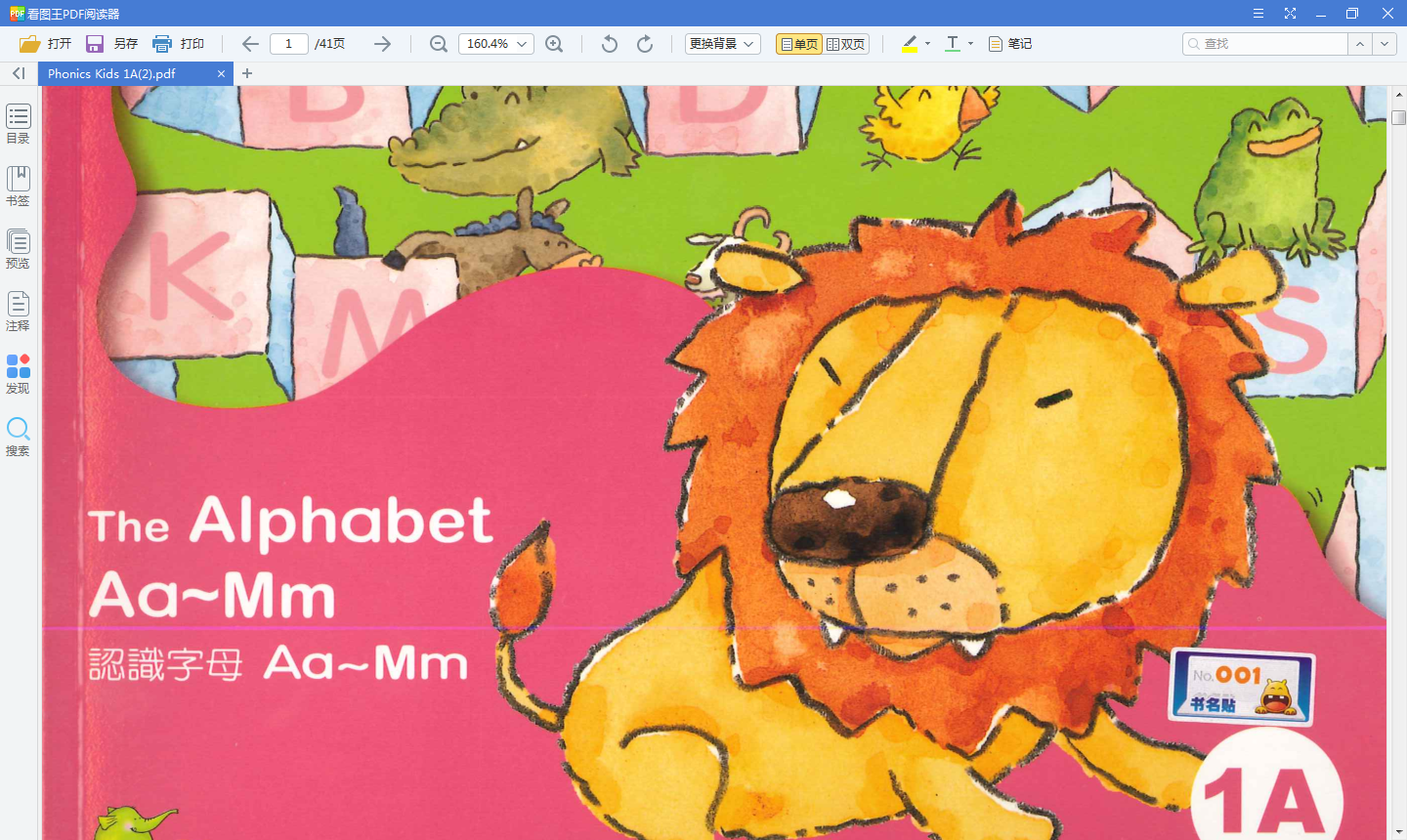幼儿英语拼读视频资料【李小萌资源网独家分享】Phonics Kids Book 