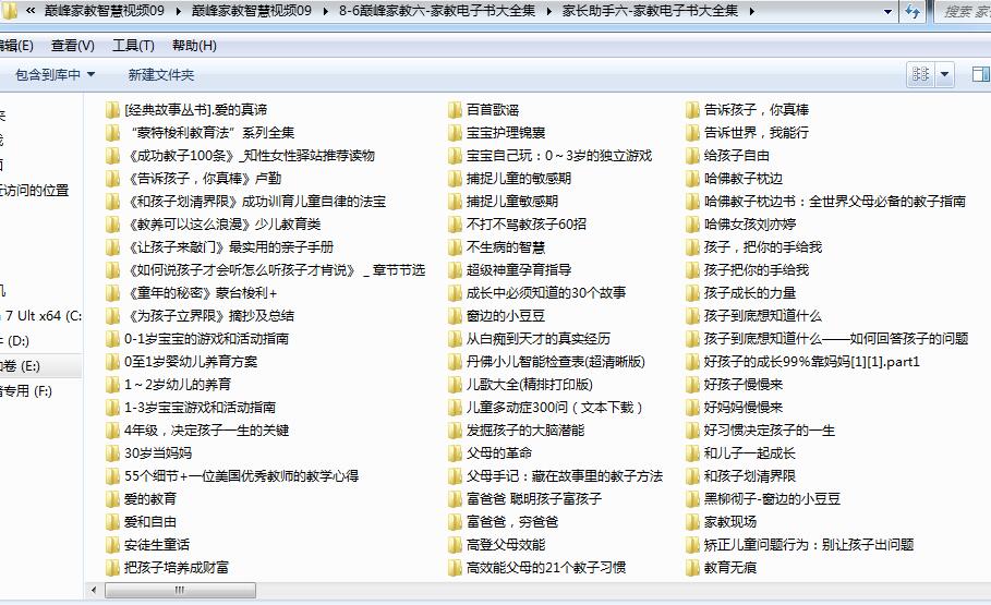 巅峰家教智慧