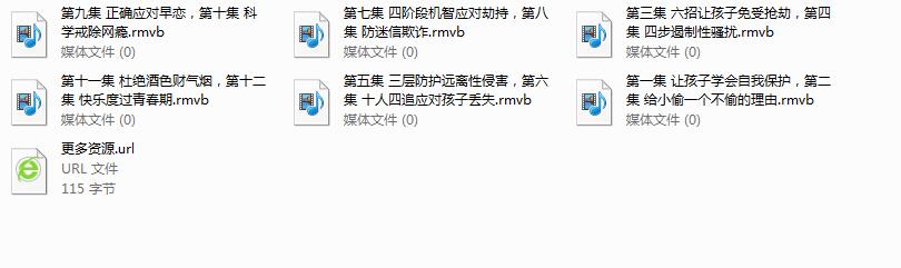 巅峰家教智慧