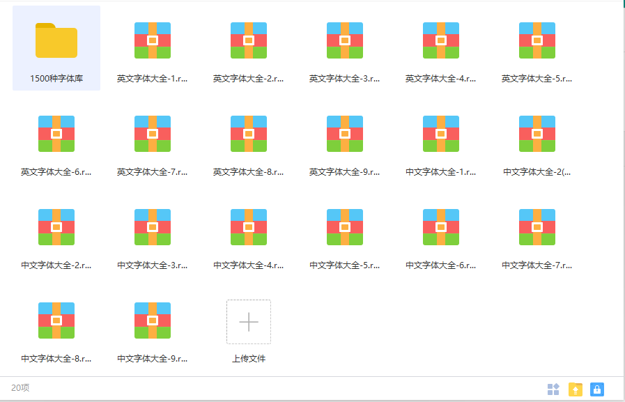 英文字体下载-英语字体-好看的英文字体
