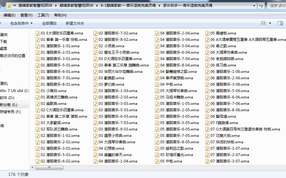巅峰家教智慧
