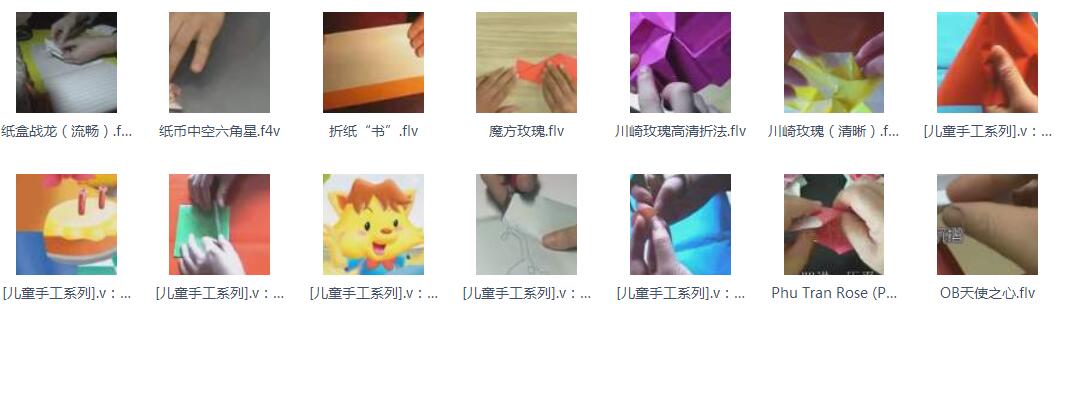儿童折纸