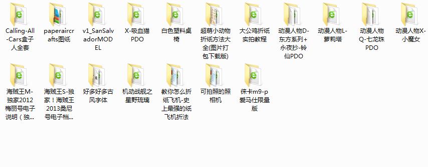 儿童折纸