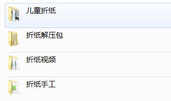 儿童折纸