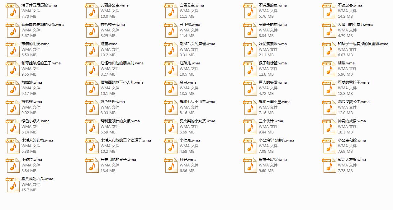 儿童音频故事1