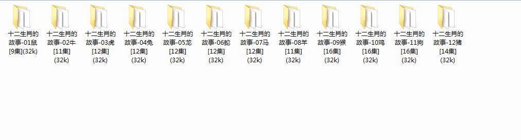 儿童音频故事1