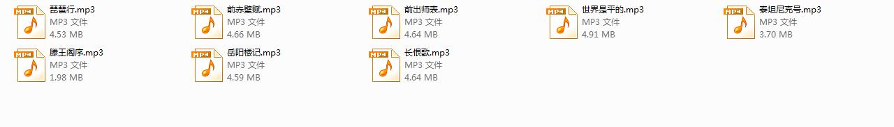 儿童音频故事2