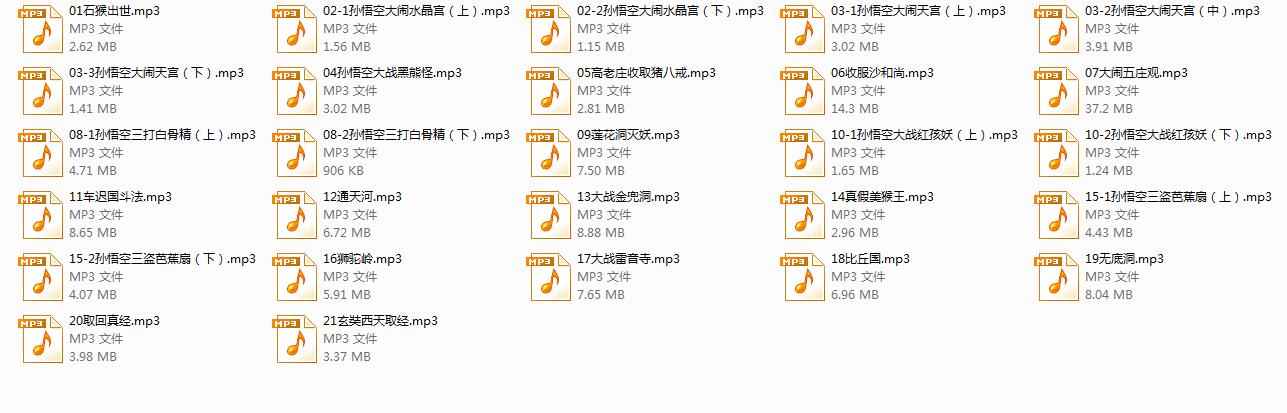 儿童音频故事2