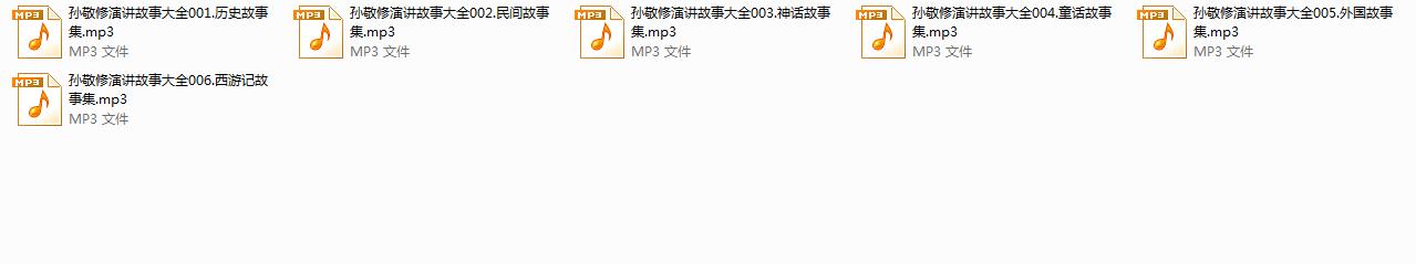 儿童音频故事1