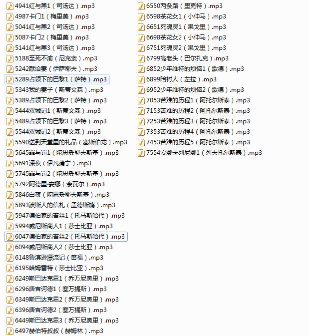 儿童音频故事3