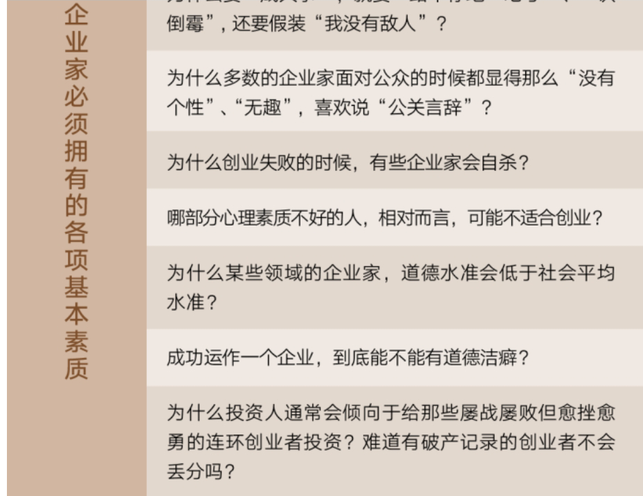 得到：罗永浩干货日记