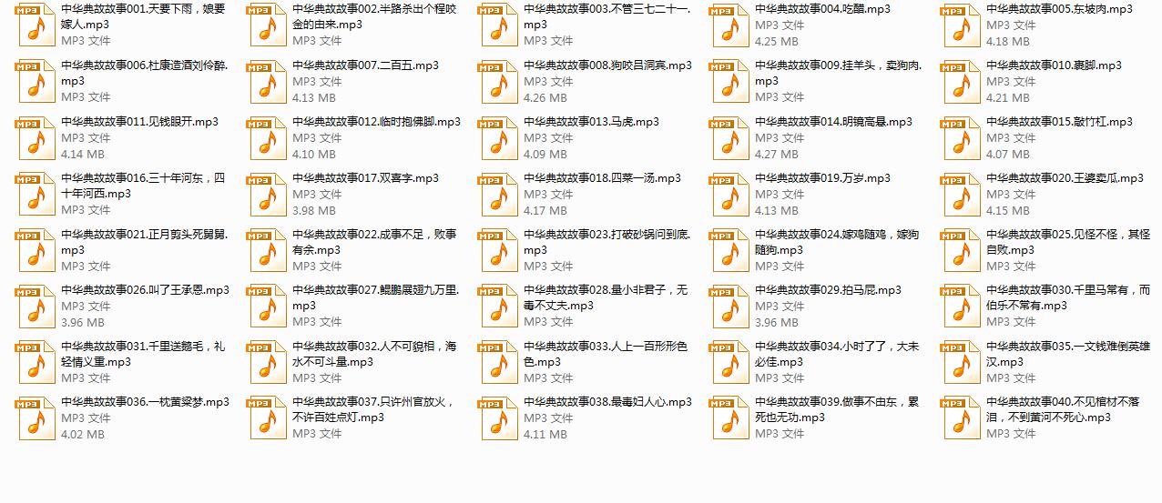 儿童音频故事1
