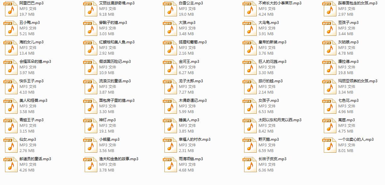 儿童音频故事