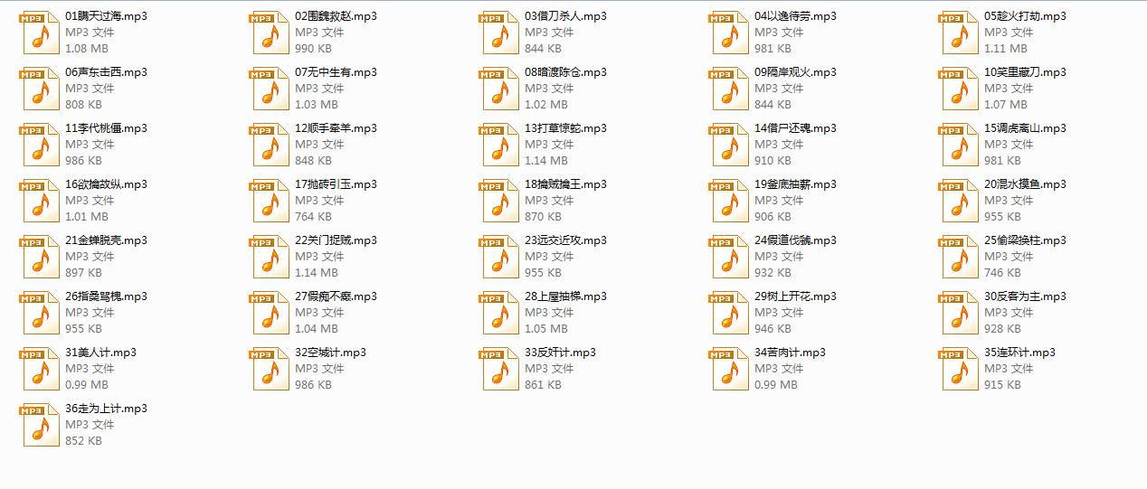 儿童音频故事2