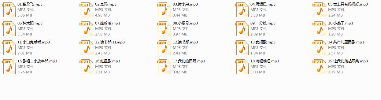 儿童音频故事2