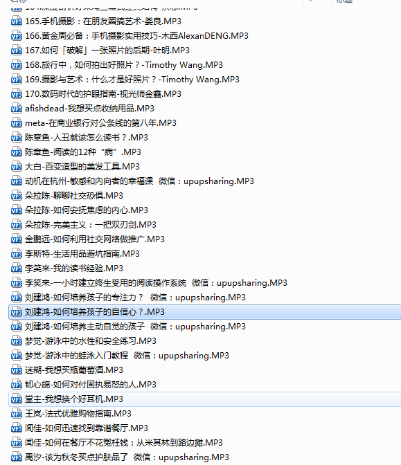 170个知乎Live  精品课程