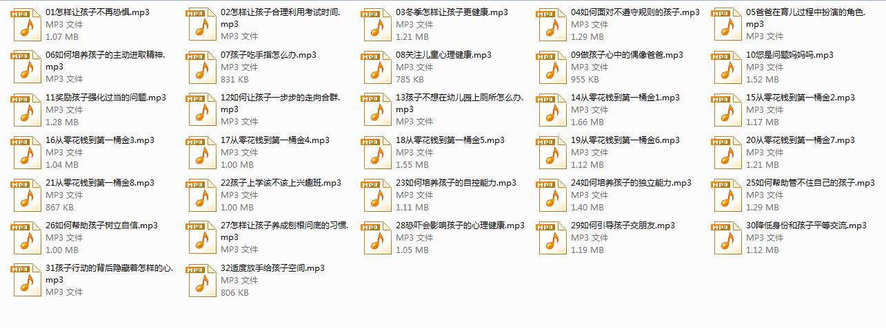 儿童音频故事
