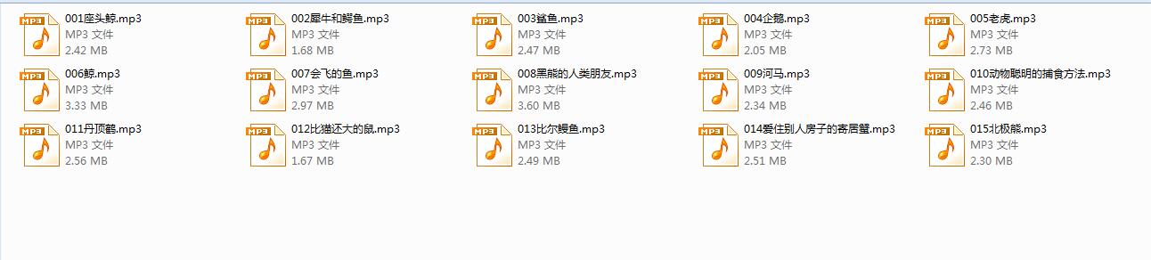 儿童音频故事