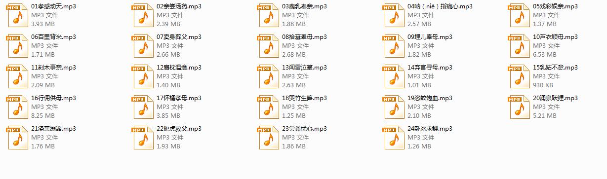 儿童音频故事