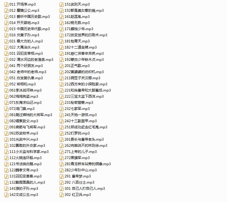 儿童音频故事1