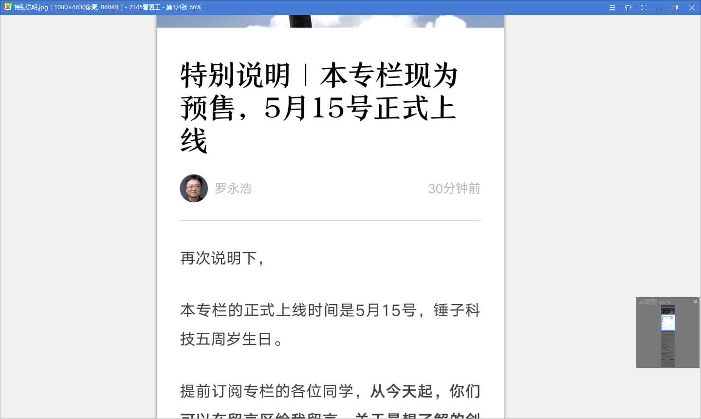 得到：罗永浩干货日记