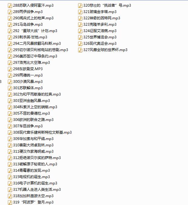 儿童音频故事1