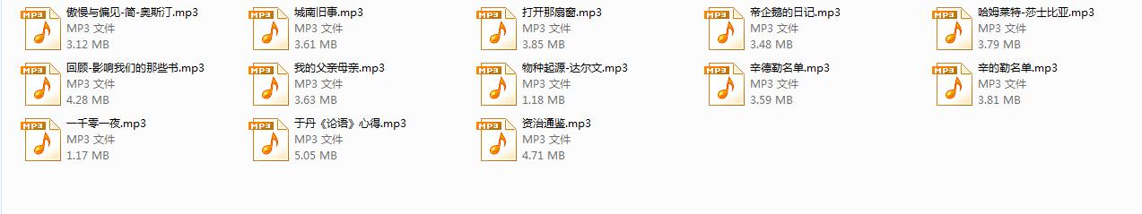 儿童音频故事3