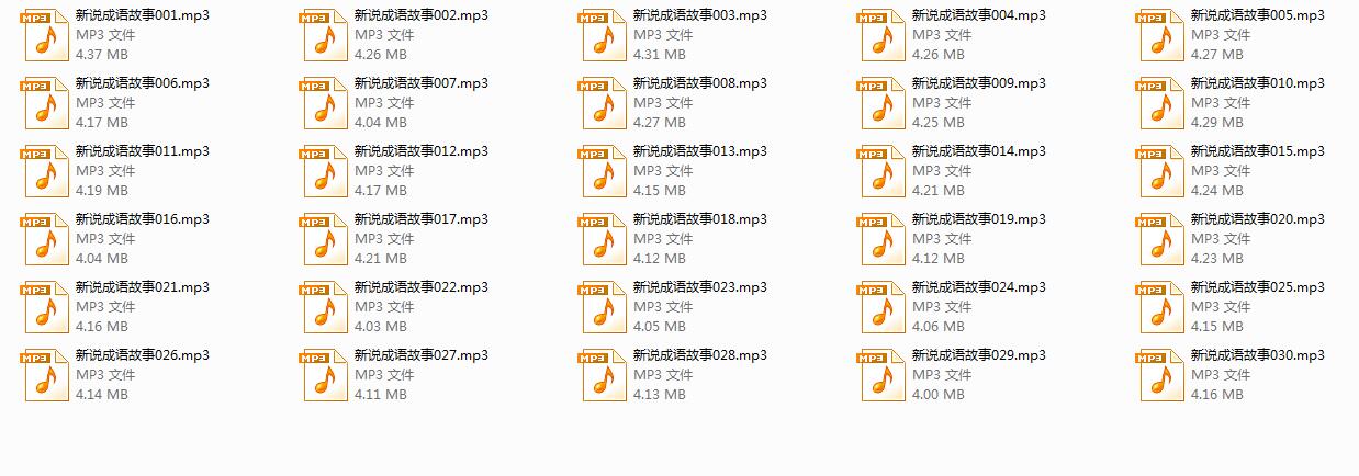 儿童音频故事1